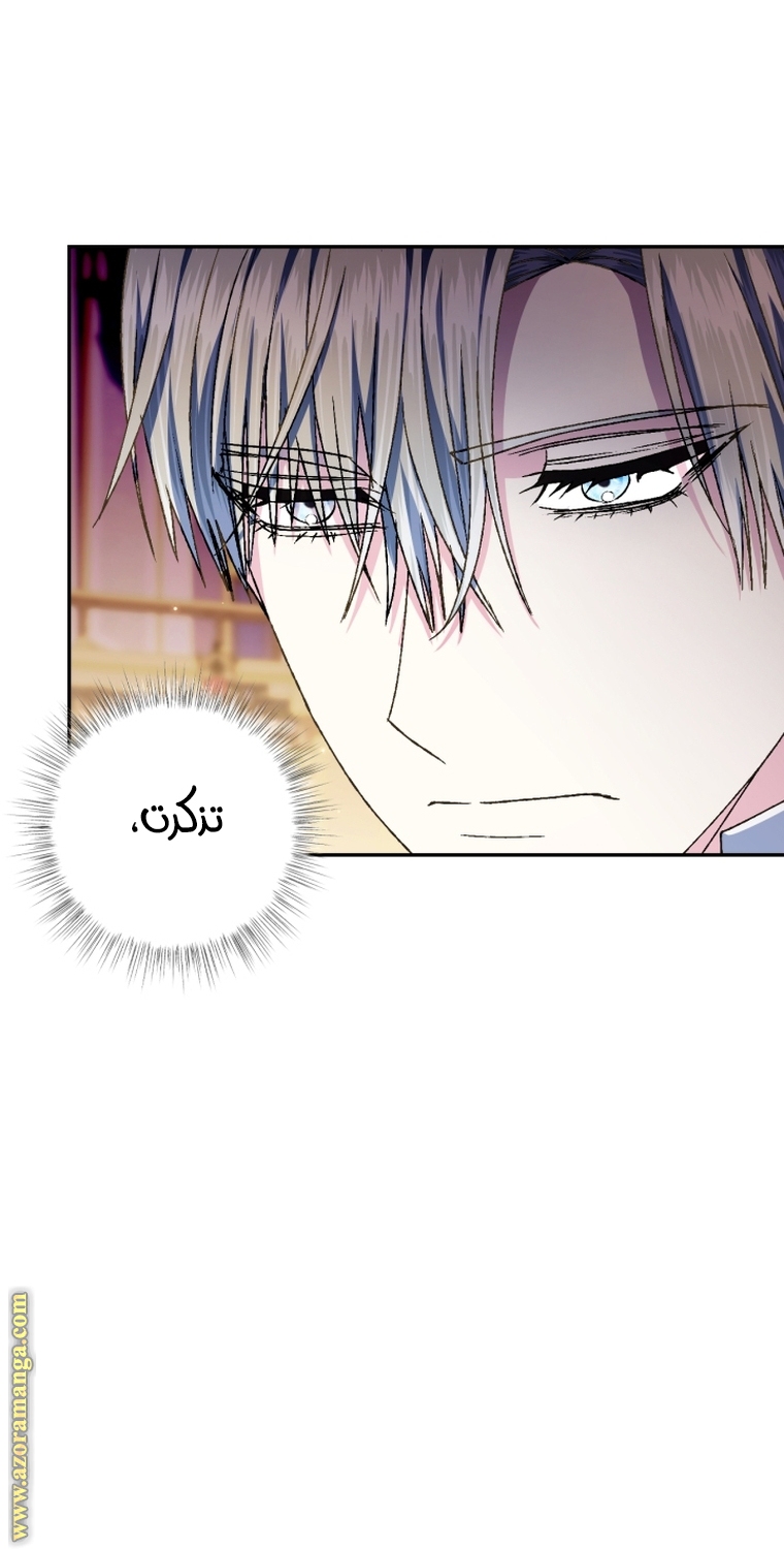 Read Father I Don’t Want to Get Married AR Manga Online