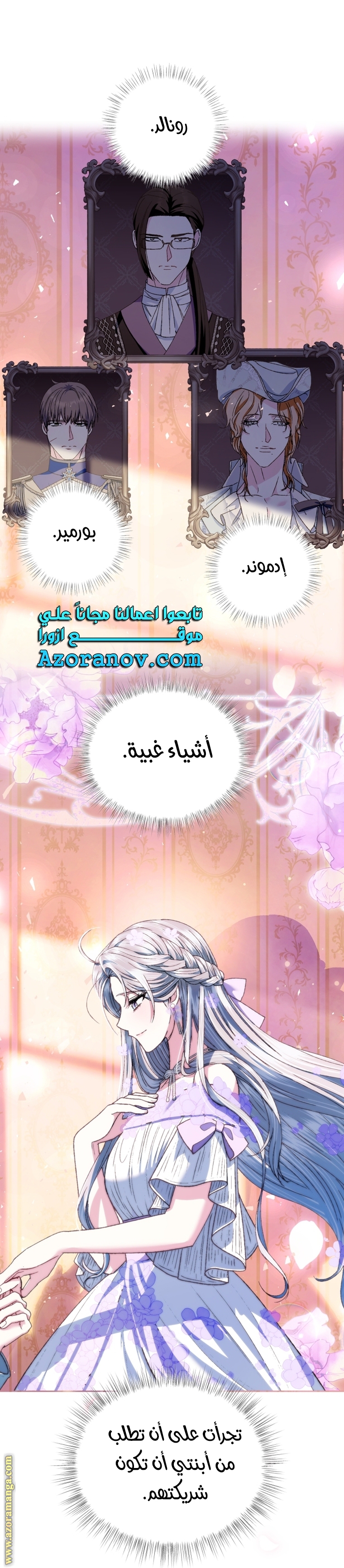 Read Father I Don’t Want to Get Married AR Manga Online