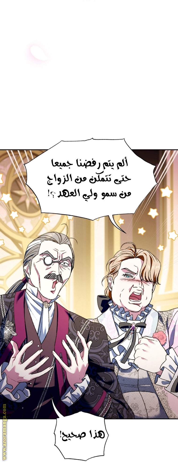 Read Father I Don’t Want to Get Married AR Manga Online