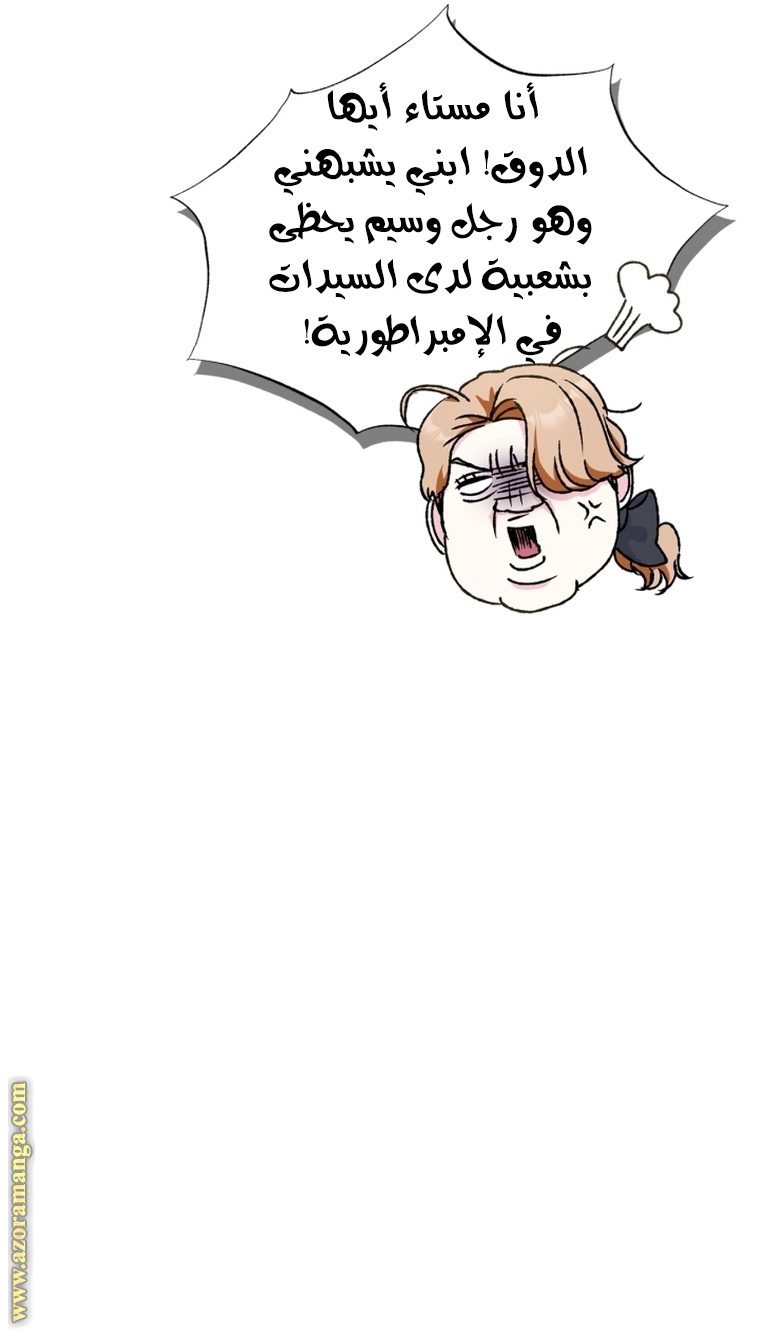 Read Father I Don’t Want to Get Married AR Manga Online