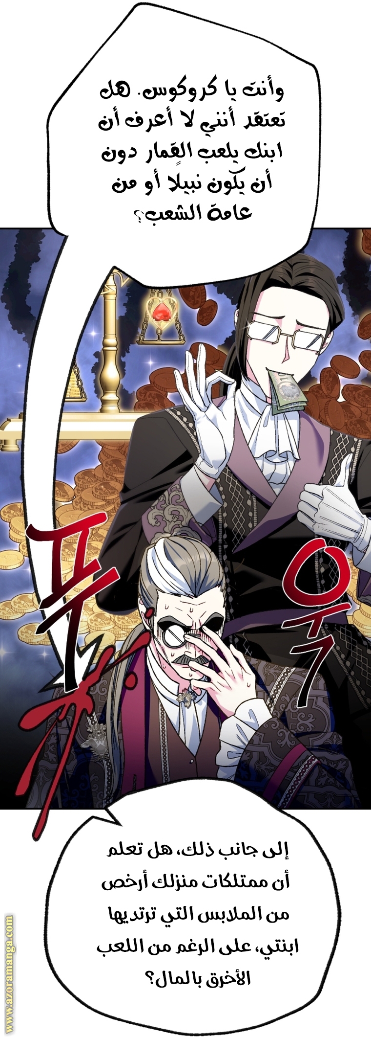 Read Father I Don’t Want to Get Married AR Manga Online