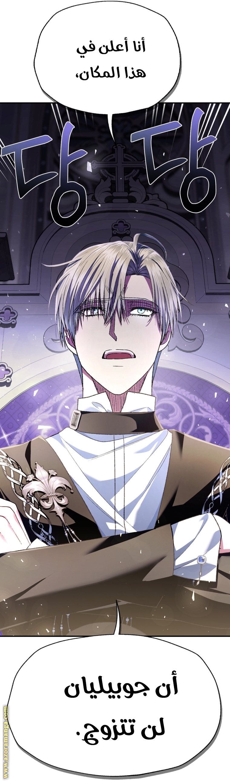 Read Father I Don’t Want to Get Married AR Manga Online