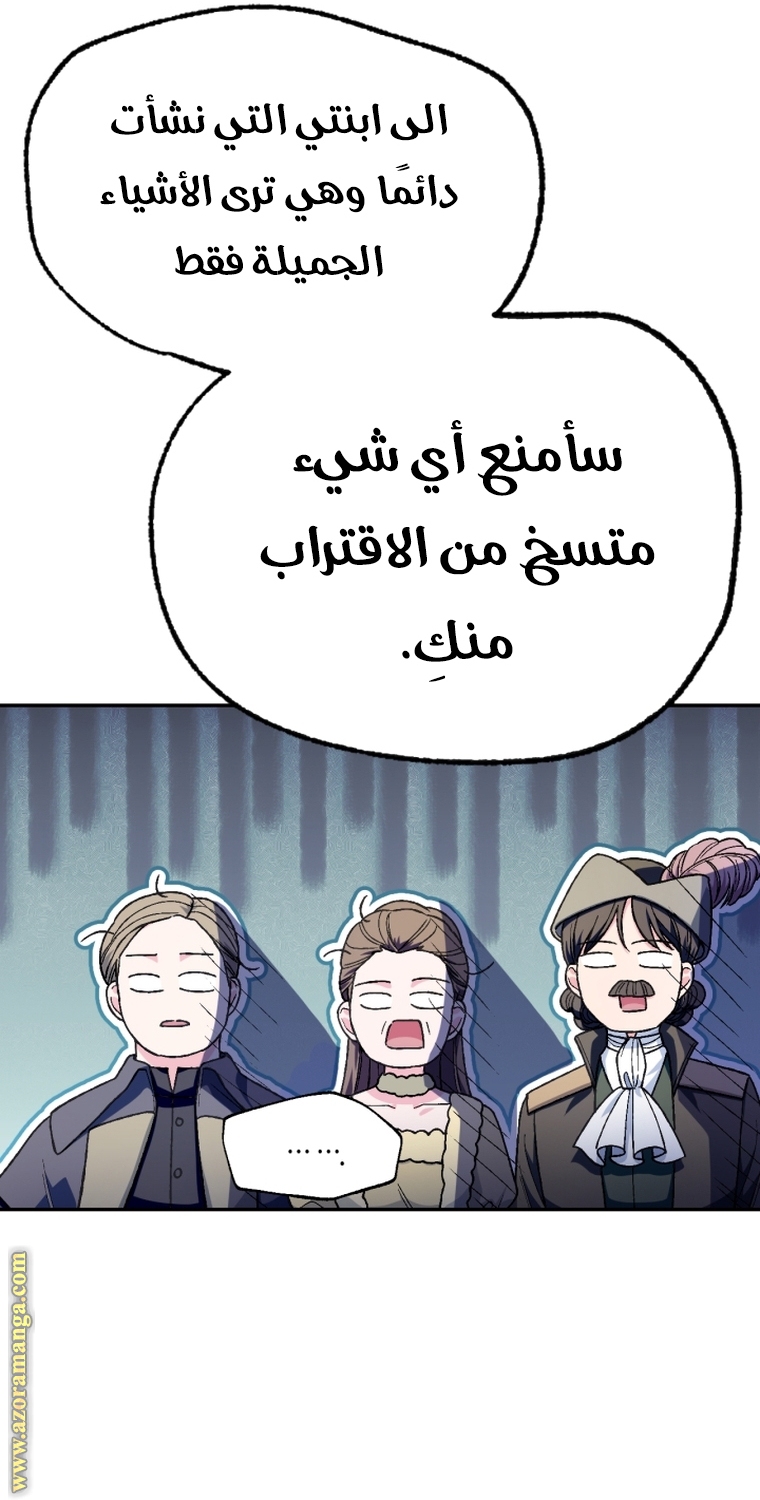 Read Father I Don’t Want to Get Married AR Manga Online