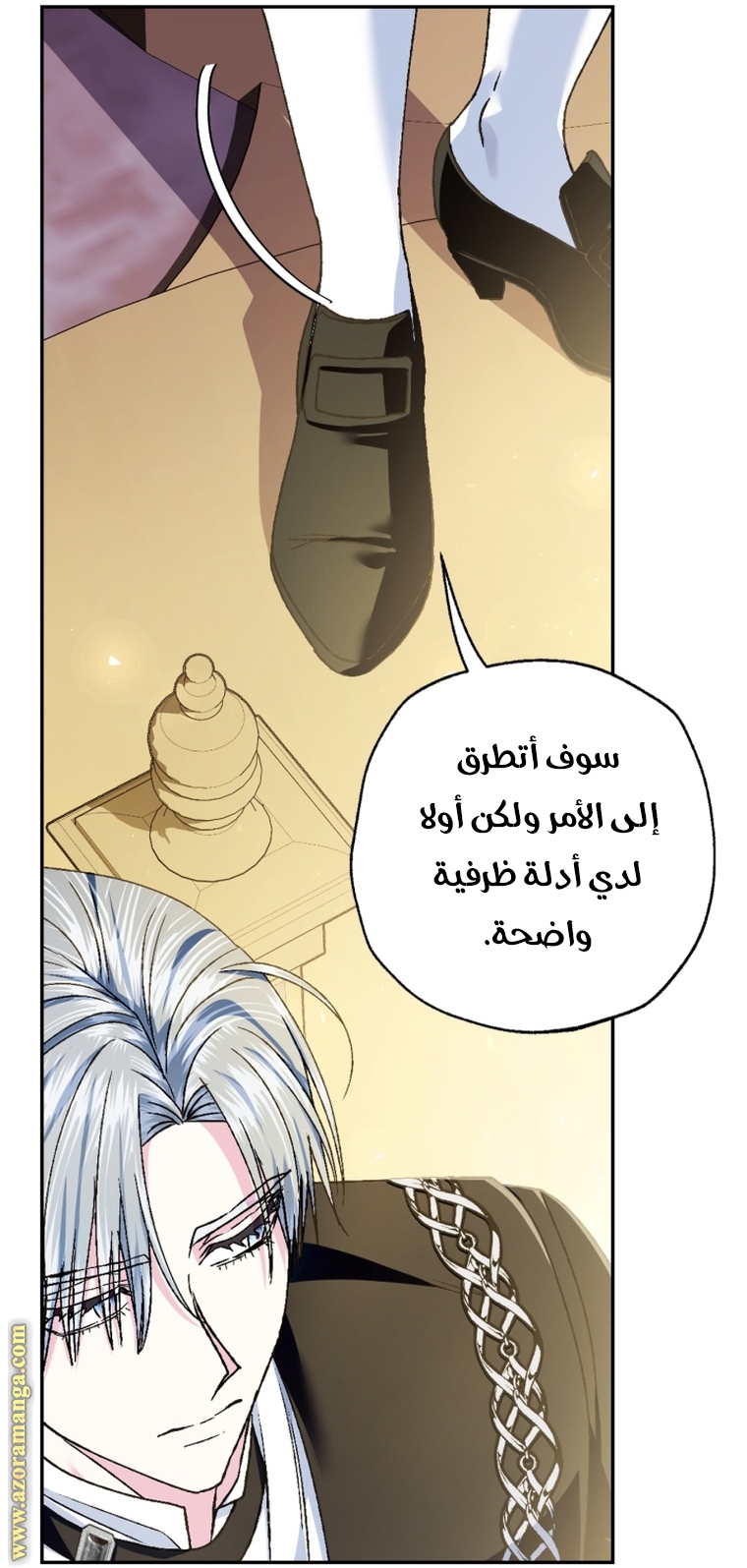 Read Father I Don’t Want to Get Married AR Manga Online