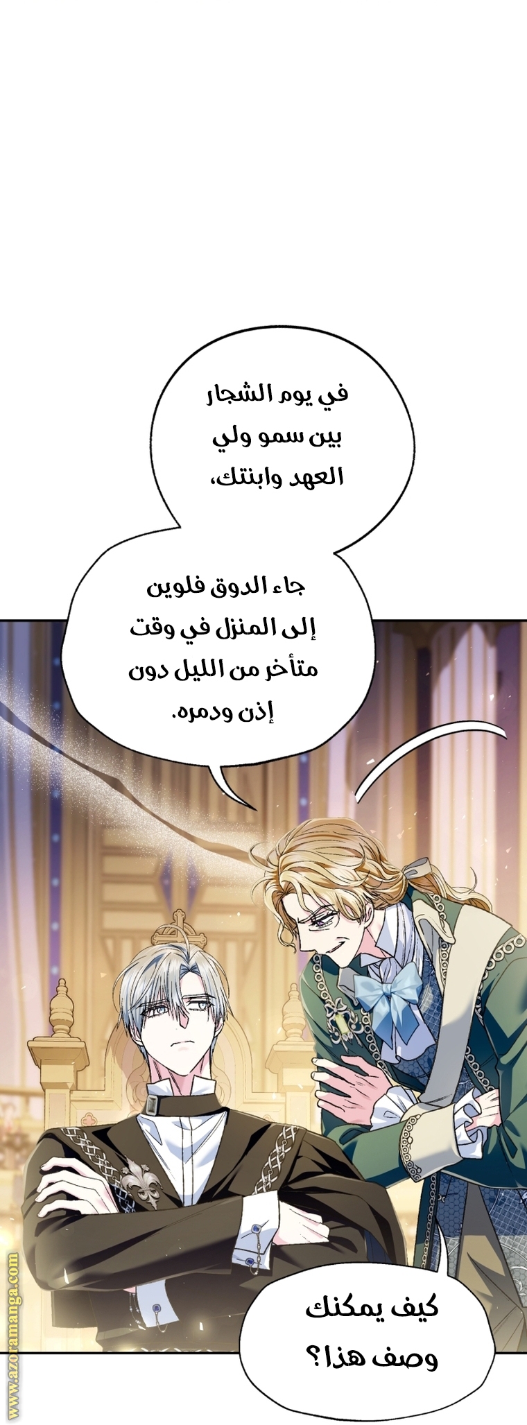 Read Father I Don’t Want to Get Married AR Manga Online