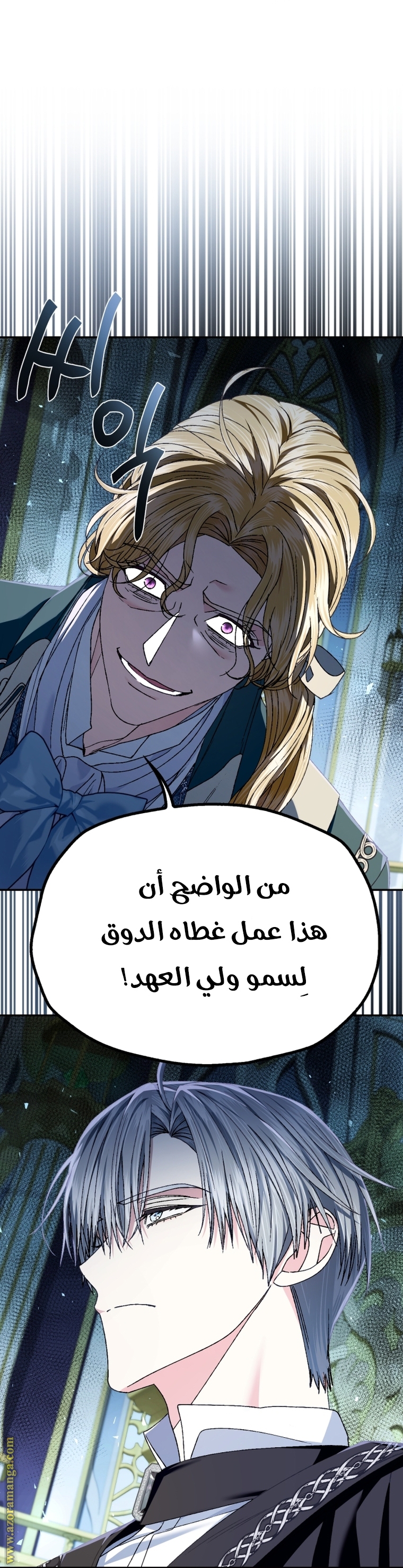 Read Father I Don’t Want to Get Married AR Manga Online