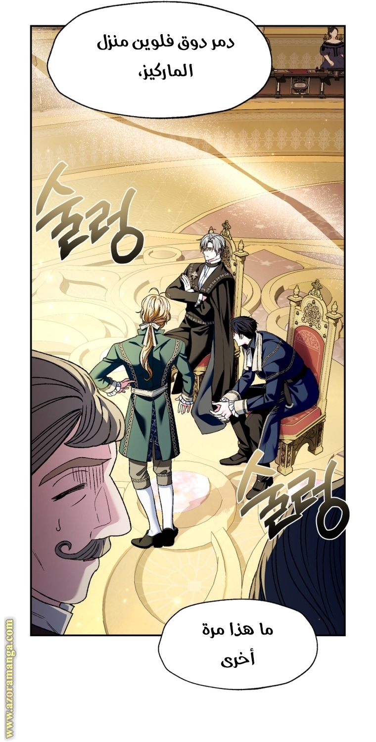 Read Father I Don’t Want to Get Married AR Manga Online