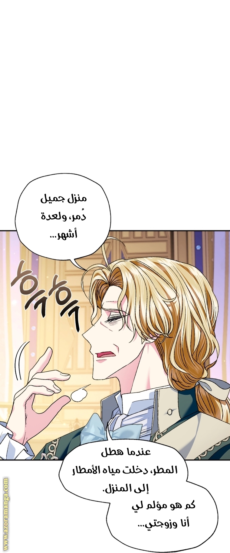 Read Father I Don’t Want to Get Married AR Manga Online