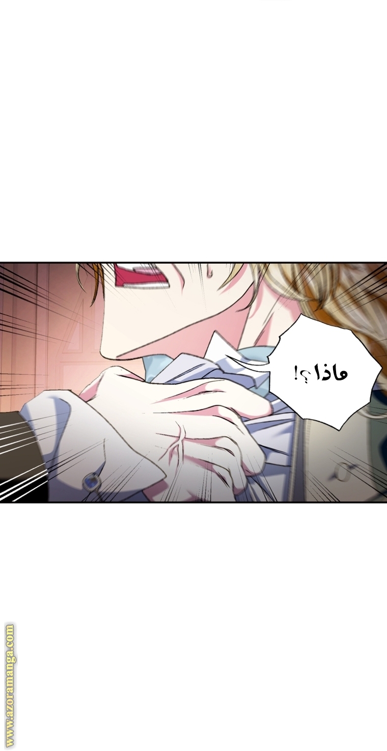 Read Father I Don’t Want to Get Married AR Manga Online