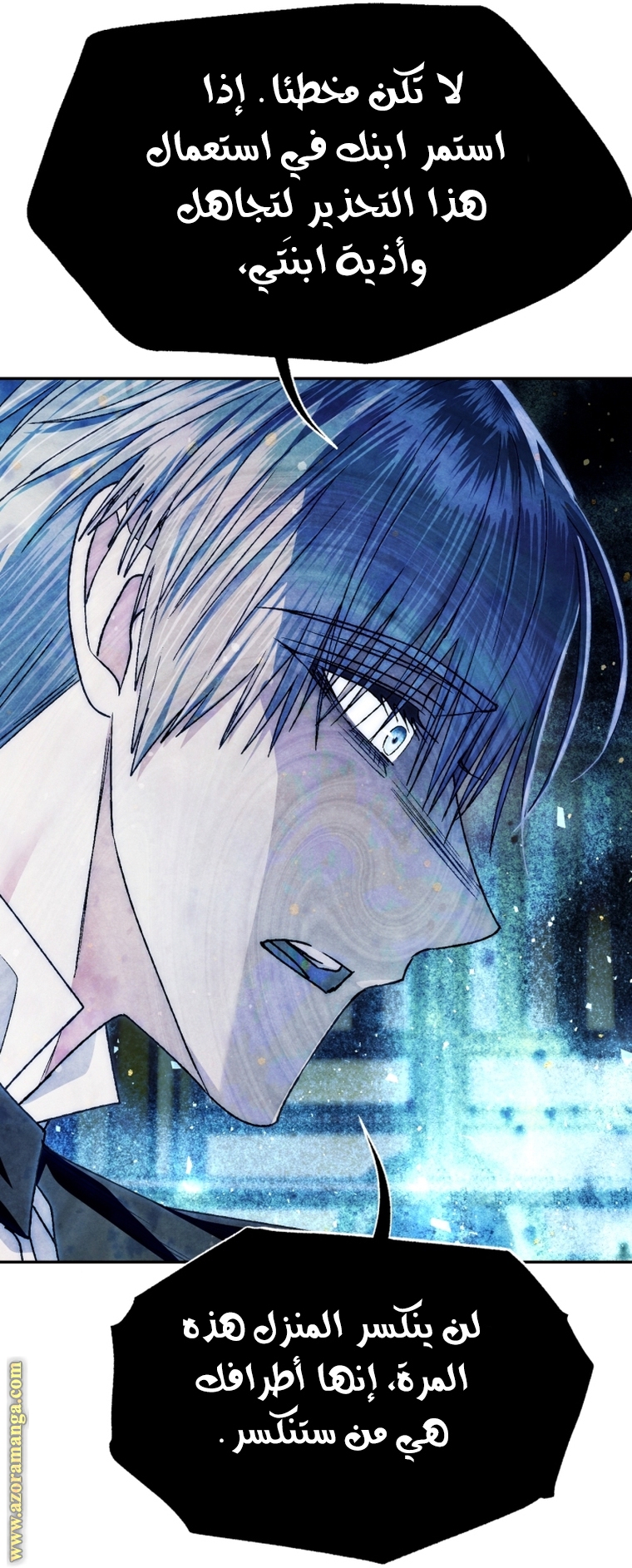 Read Father I Don’t Want to Get Married AR Manga Online