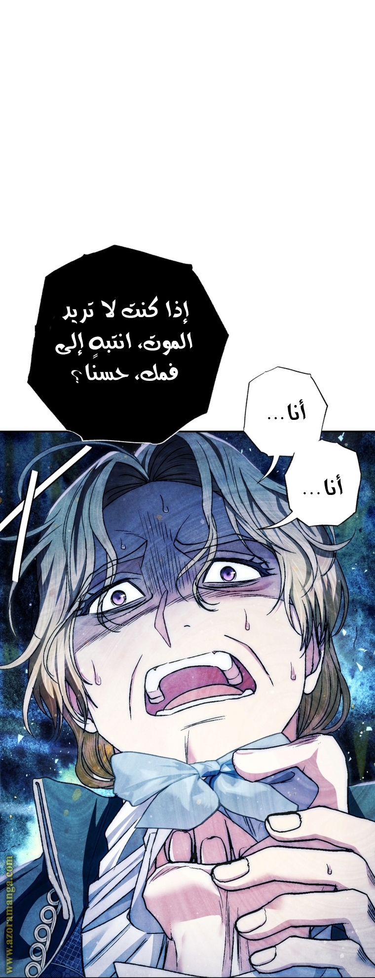 Read Father I Don’t Want to Get Married AR Manga Online