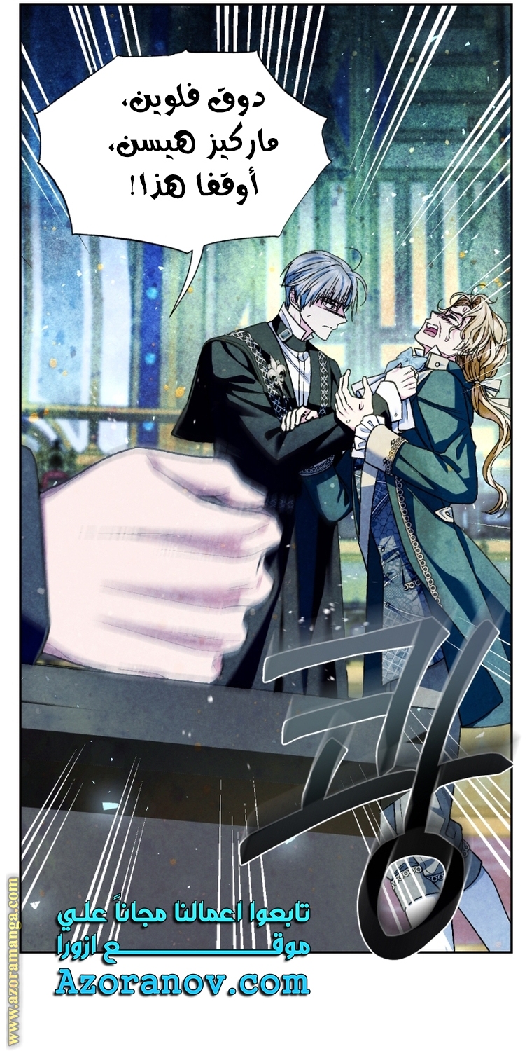 Read Father I Don’t Want to Get Married AR Manga Online