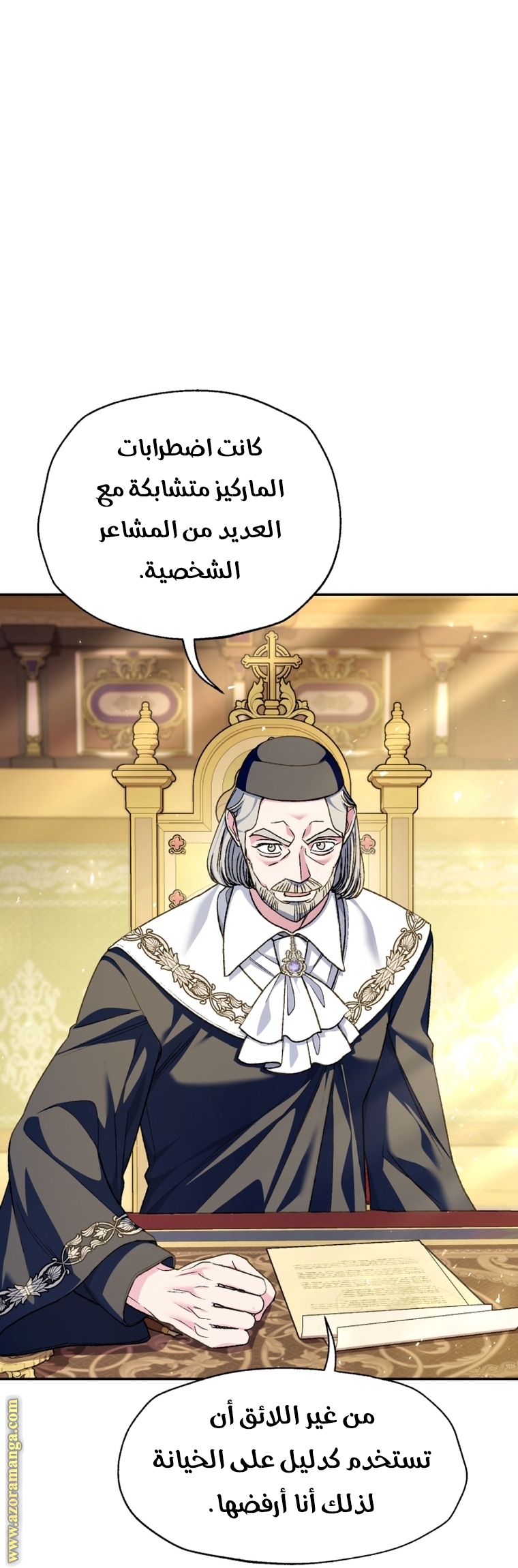 Read Father I Don’t Want to Get Married AR Manga Online