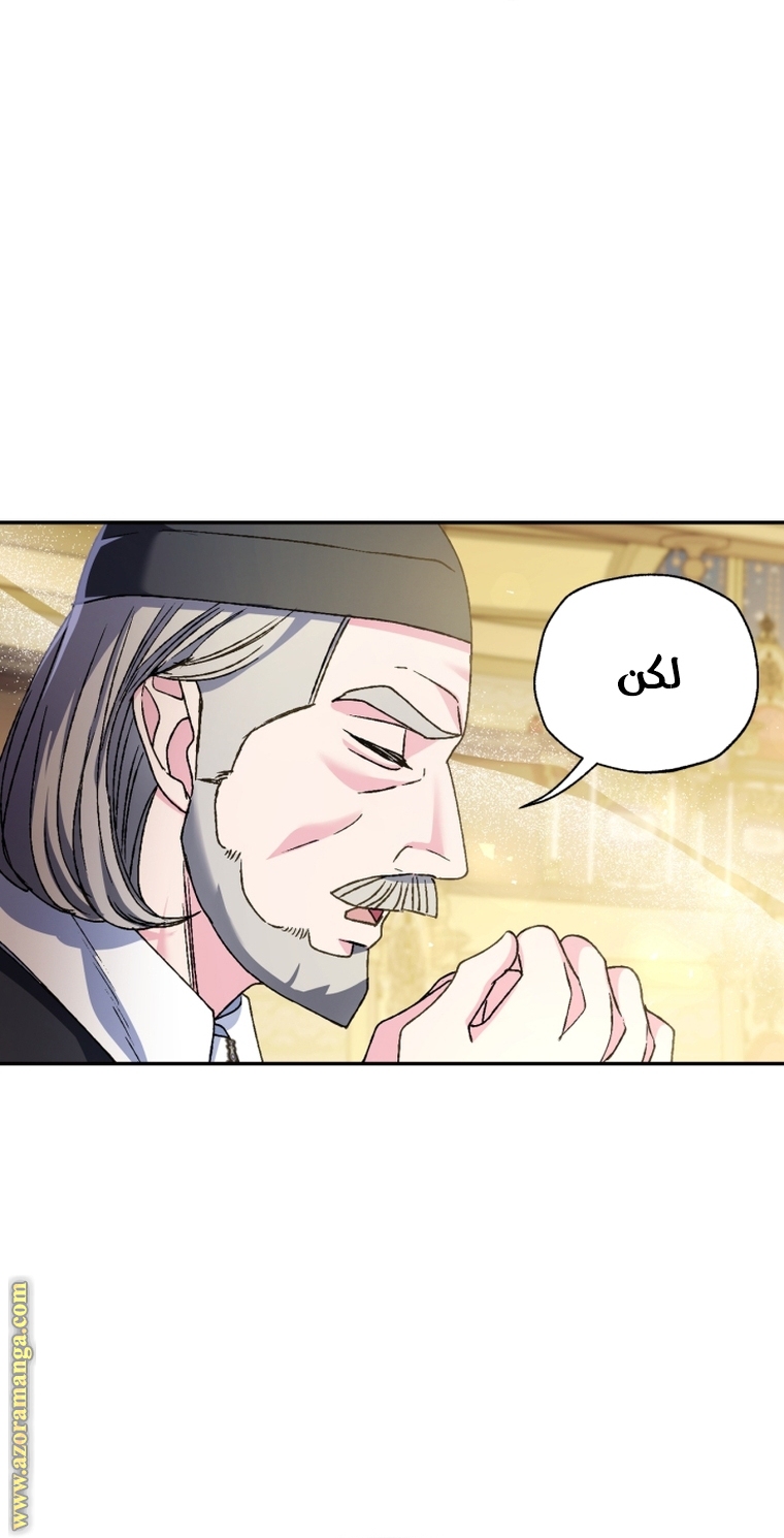 Read Father I Don’t Want to Get Married AR Manga Online