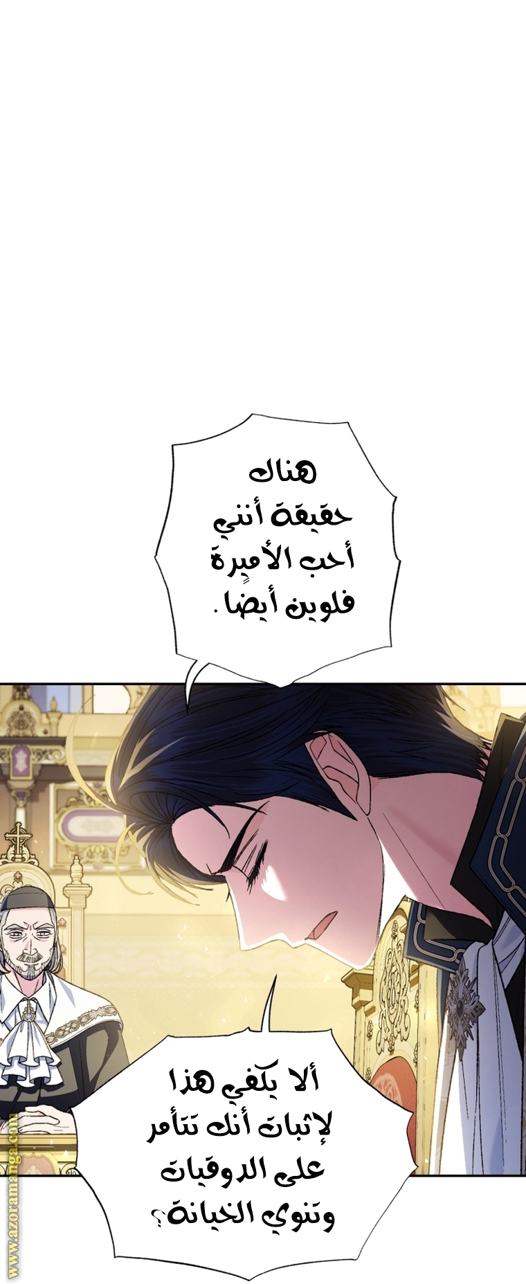 Read Father I Don’t Want to Get Married AR Manga Online
