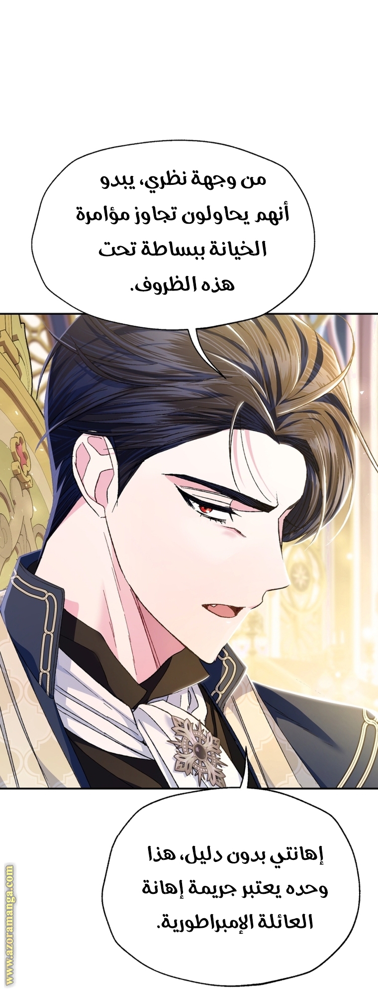 Read Father I Don’t Want to Get Married AR Manga Online