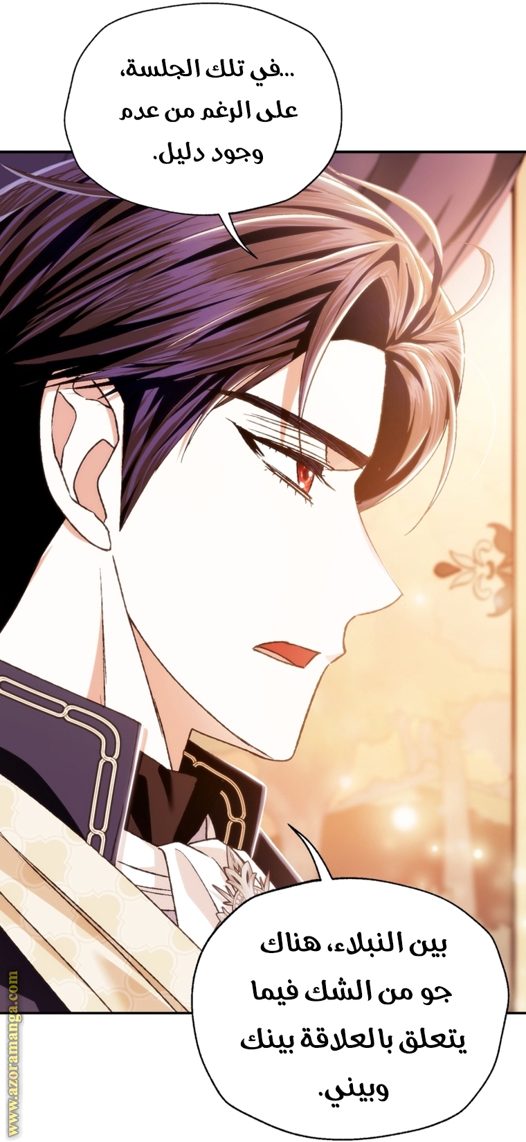 Read Father I Don’t Want to Get Married AR Manga Online