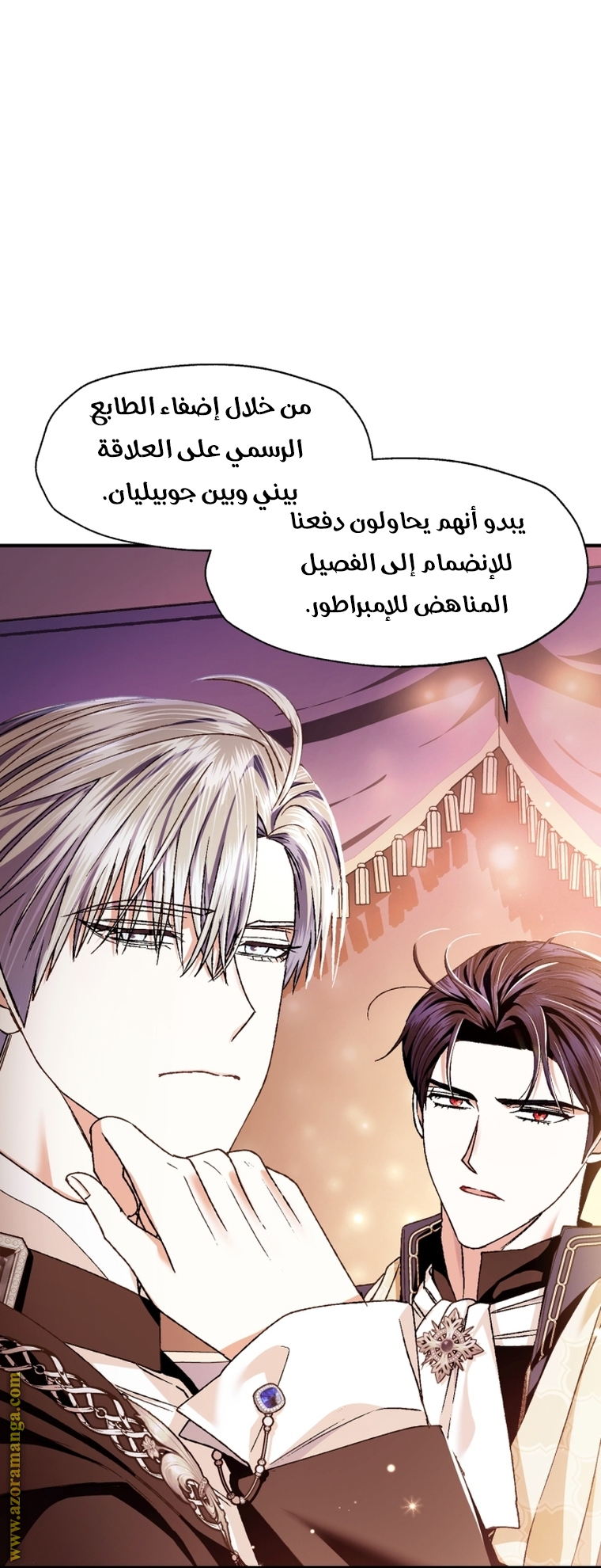 Read Father I Don’t Want to Get Married AR Manga Online