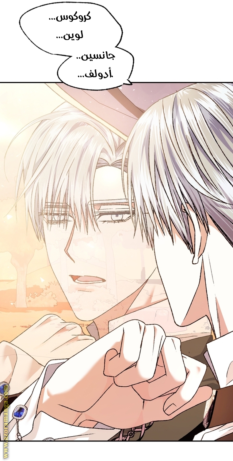 Read Father I Don’t Want to Get Married AR Manga Online