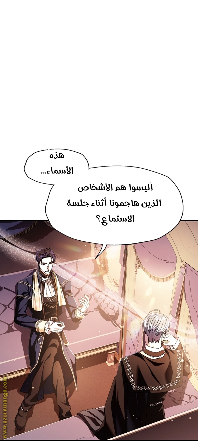 Read Father I Don’t Want to Get Married AR Manga Online