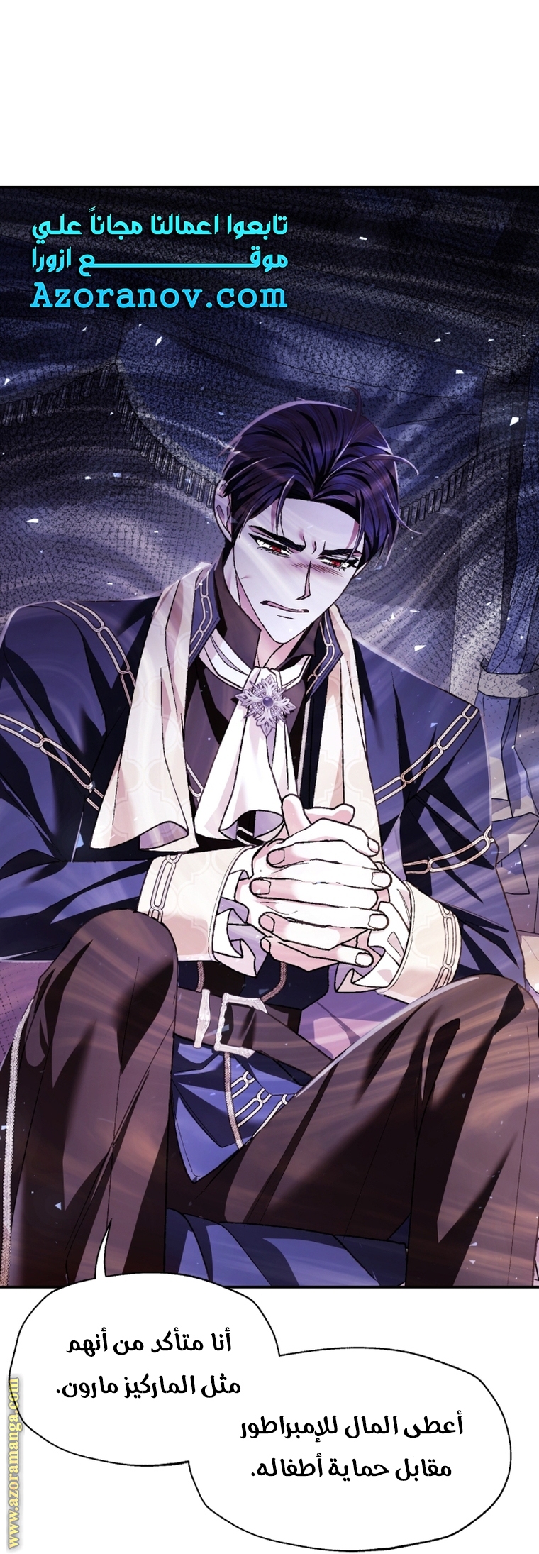 Read Father I Don’t Want to Get Married AR Manga Online