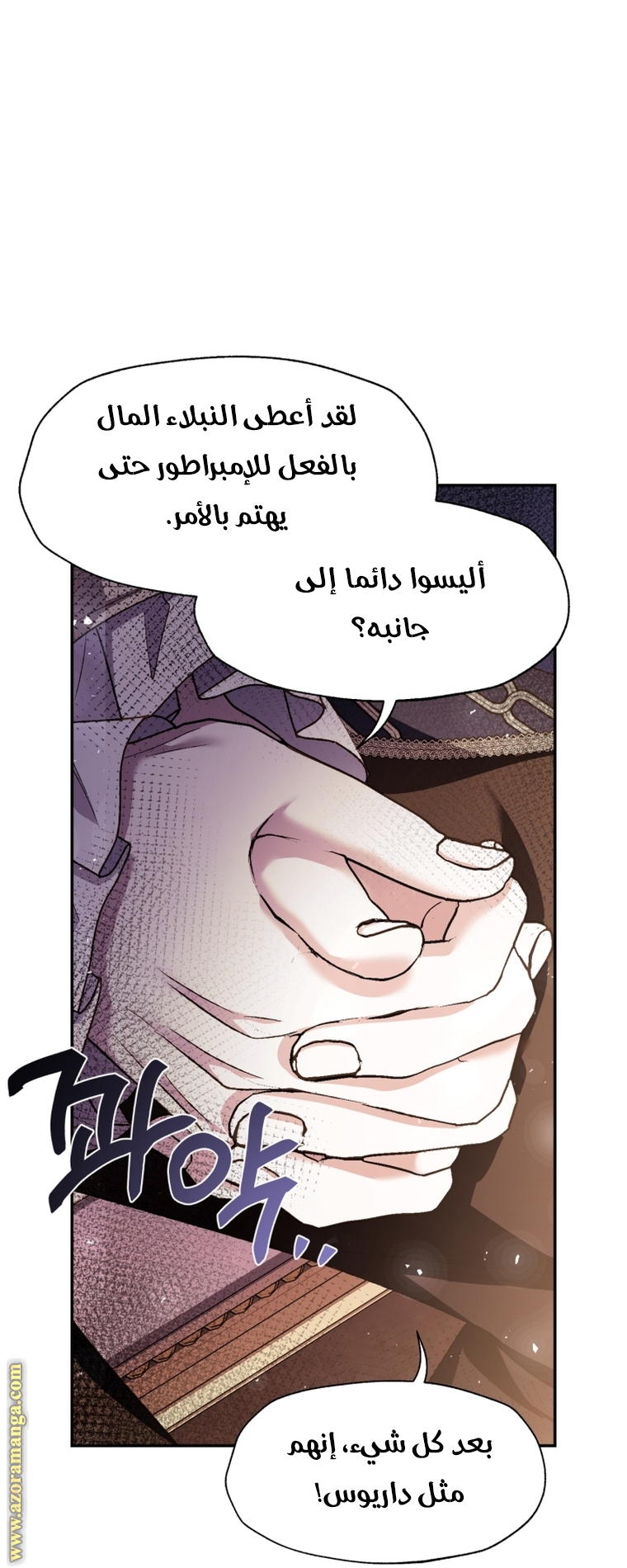 Read Father I Don’t Want to Get Married AR Manga Online