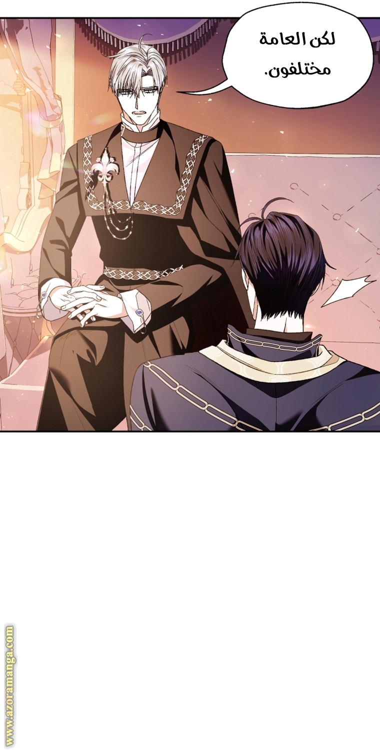 Read Father I Don’t Want to Get Married AR Manga Online