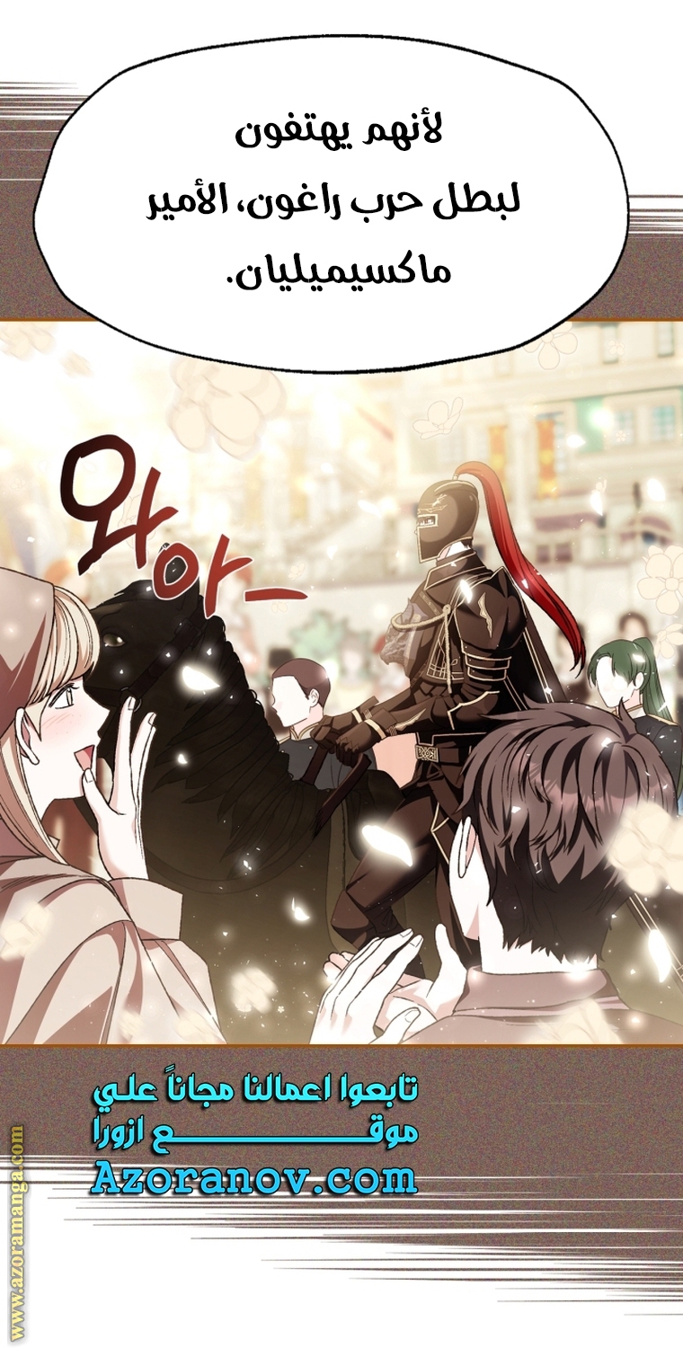 Read Father I Don’t Want to Get Married AR Manga Online