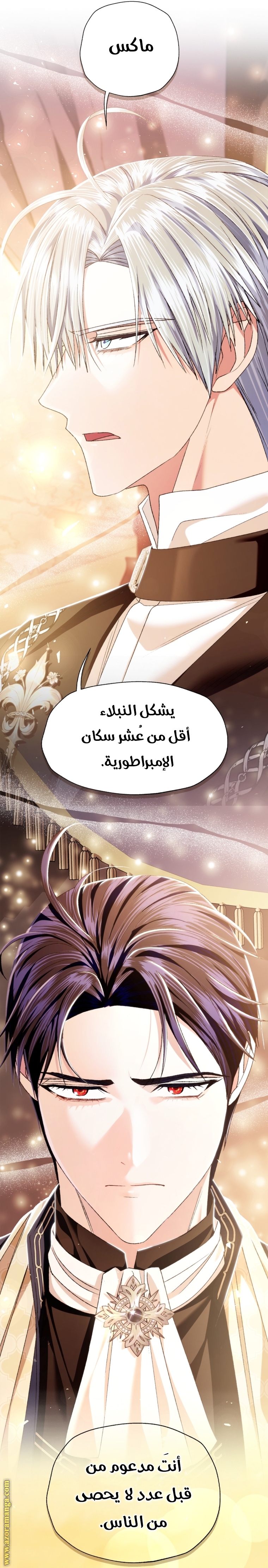 Read Father I Don’t Want to Get Married AR Manga Online