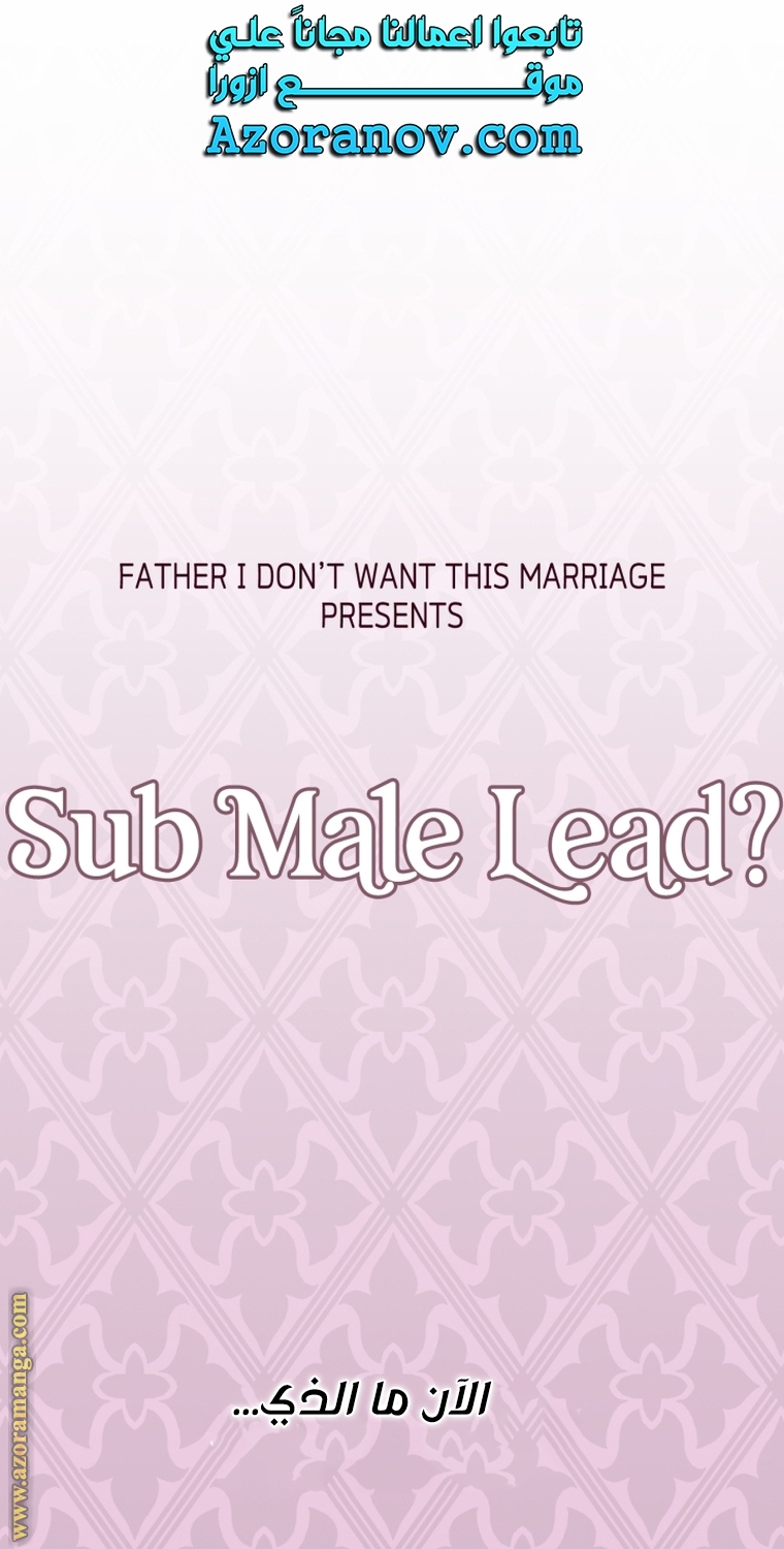Read Father I Don’t Want to Get Married AR Manga Online