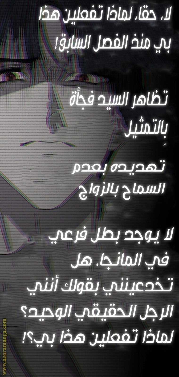 Read Father I Don’t Want to Get Married AR Manga Online
