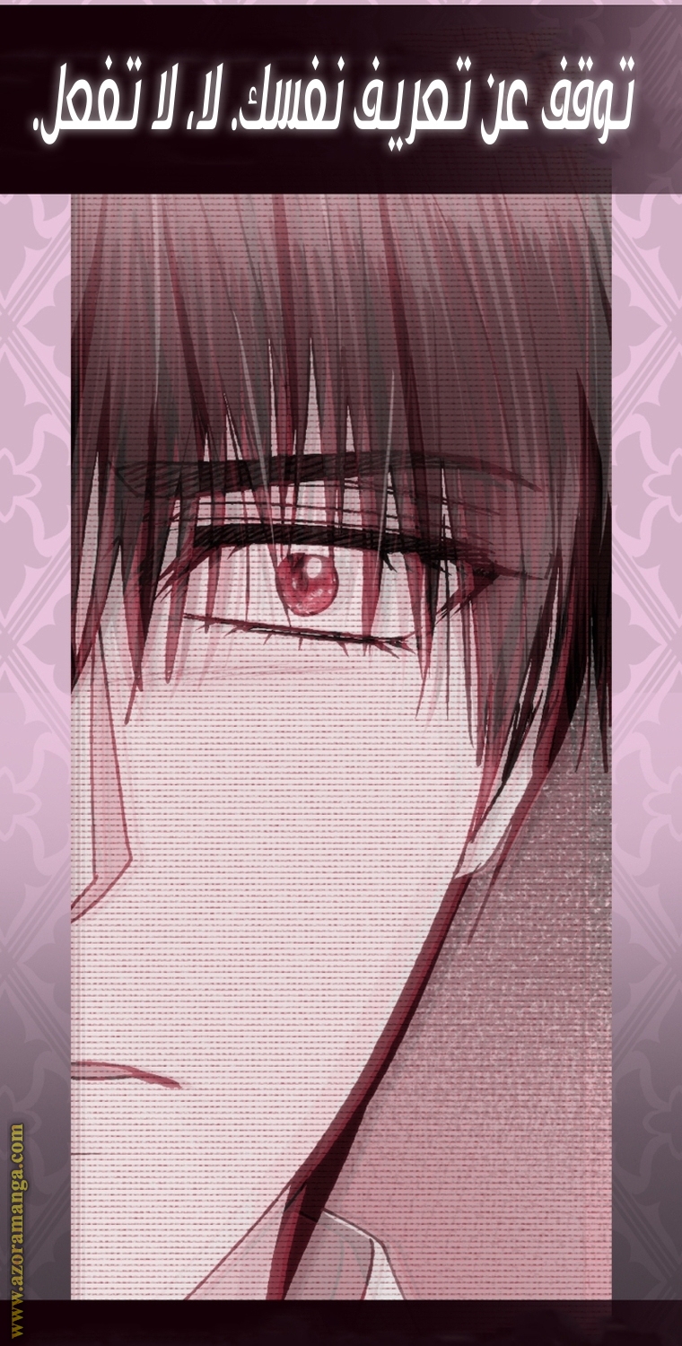 Read Father I Don’t Want to Get Married AR Manga Online