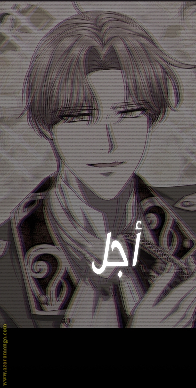 Read Father I Don’t Want to Get Married AR Manga Online