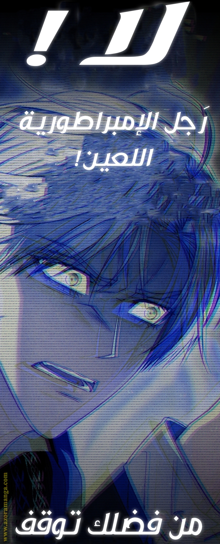 Read Father I Don’t Want to Get Married AR Manga Online