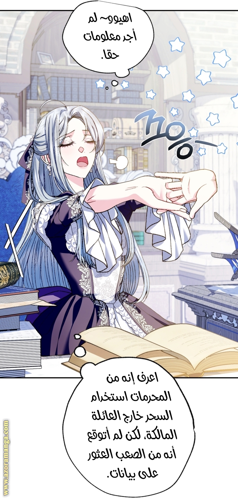 Read Father I Don’t Want to Get Married AR Manga Online