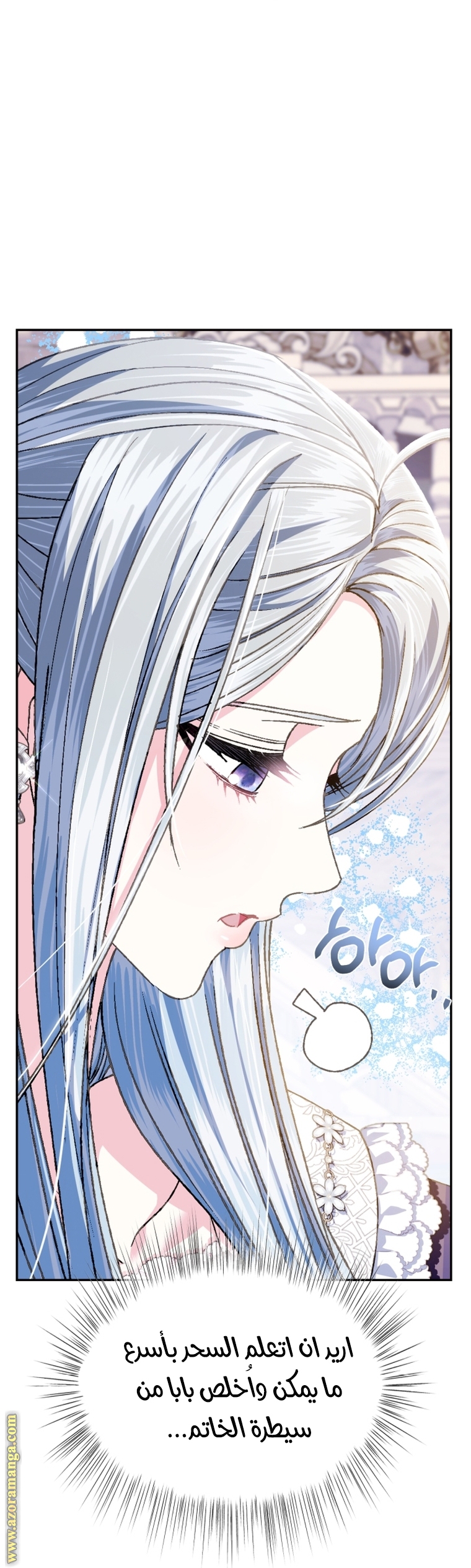 Read Father I Don’t Want to Get Married AR Manga Online