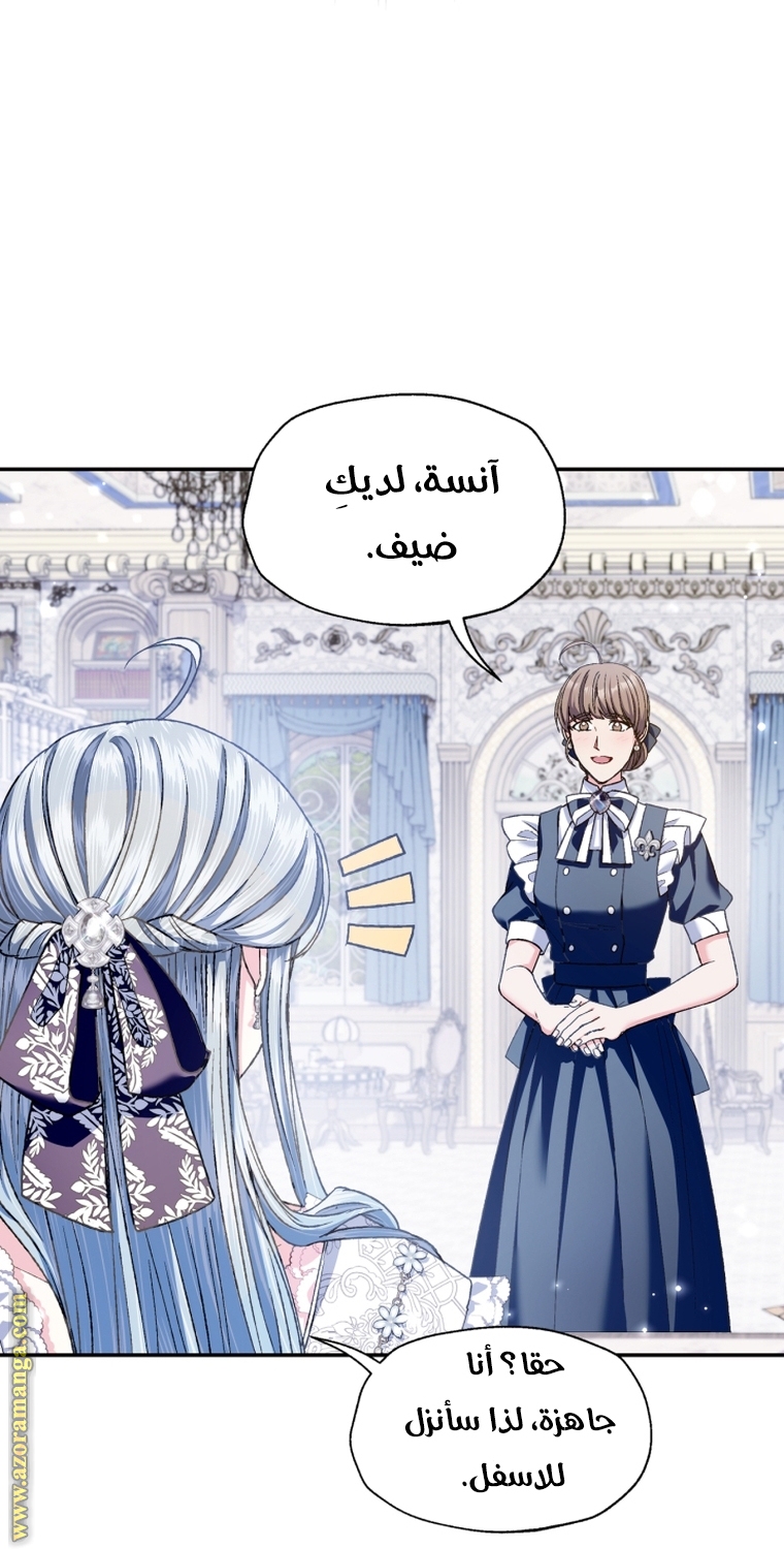 Read Father I Don’t Want to Get Married AR Manga Online