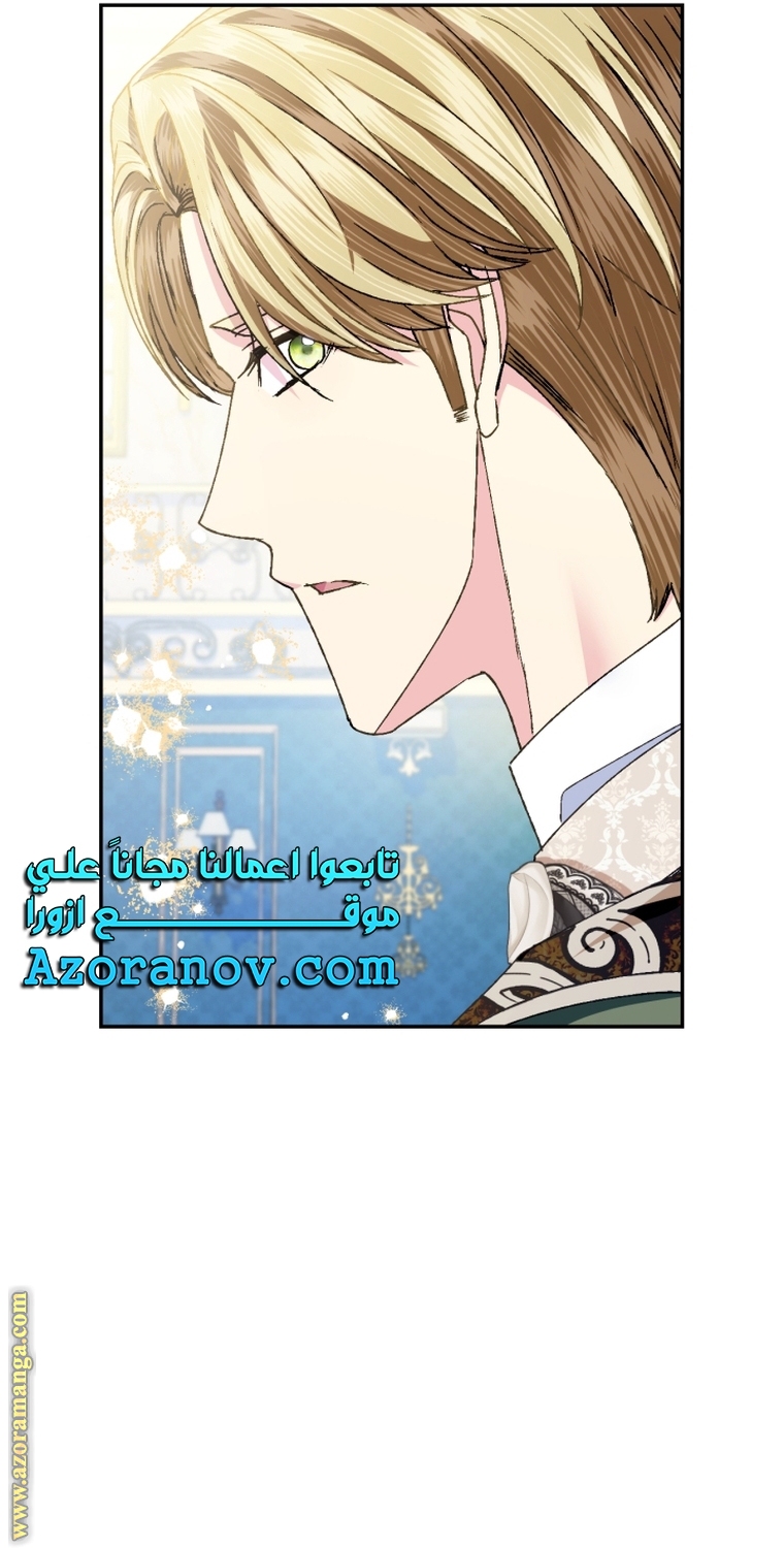 Read Father I Don’t Want to Get Married AR Manga Online