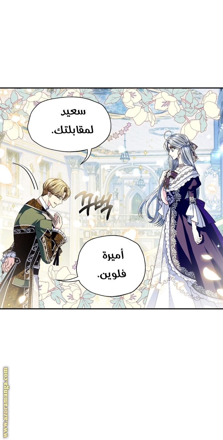 Read Father I Don’t Want to Get Married AR Manga Online