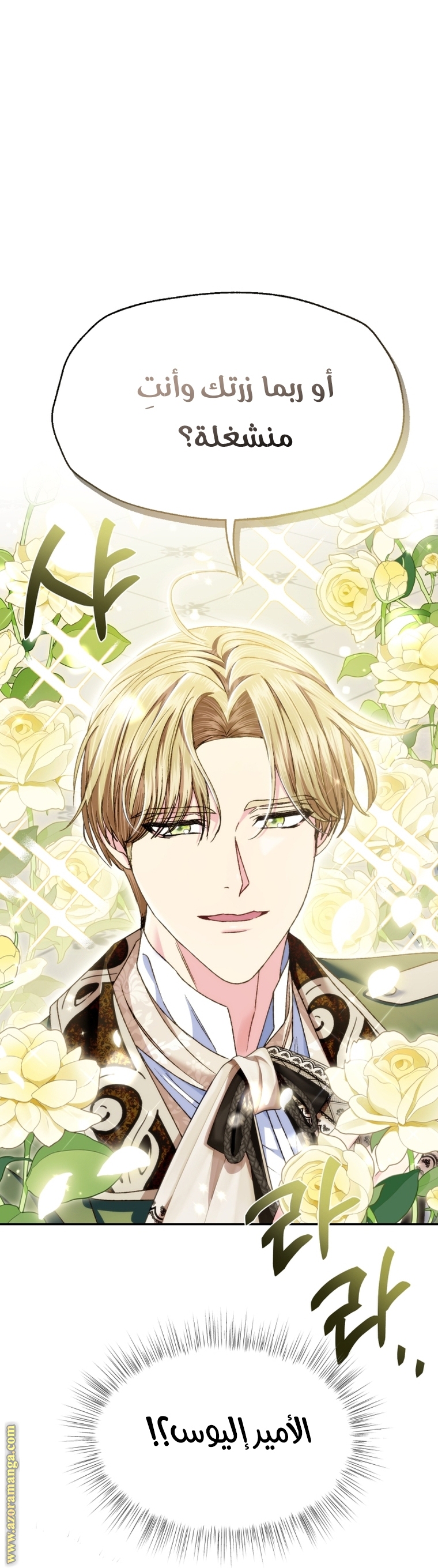 Read Father I Don’t Want to Get Married AR Manga Online