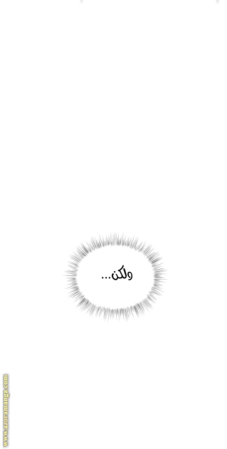 Read Father I Don’t Want to Get Married AR Manga Online
