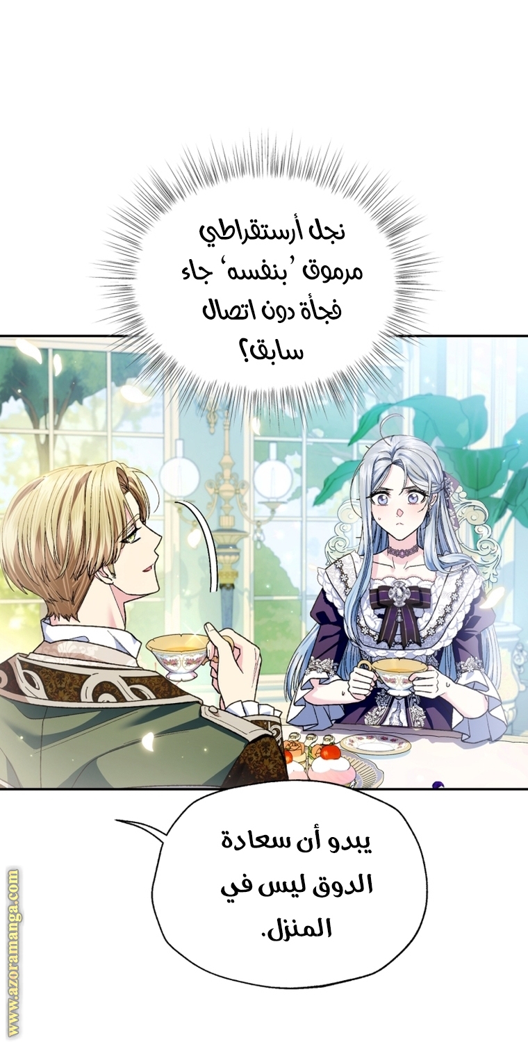 Read Father I Don’t Want to Get Married AR Manga Online