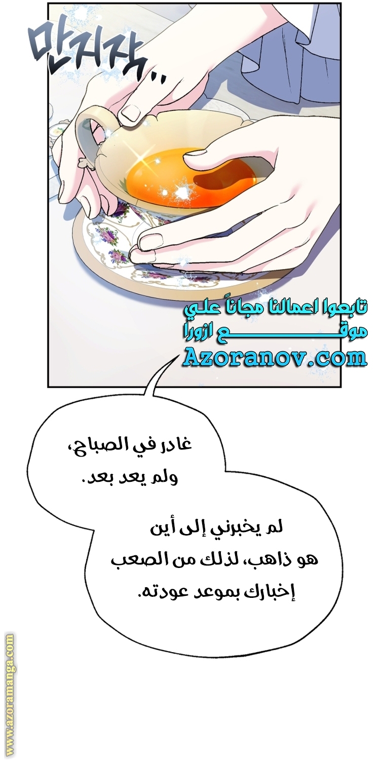 Read Father I Don’t Want to Get Married AR Manga Online