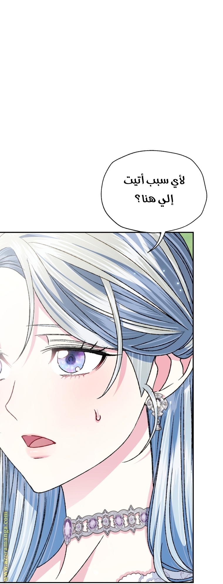 Read Father I Don’t Want to Get Married AR Manga Online