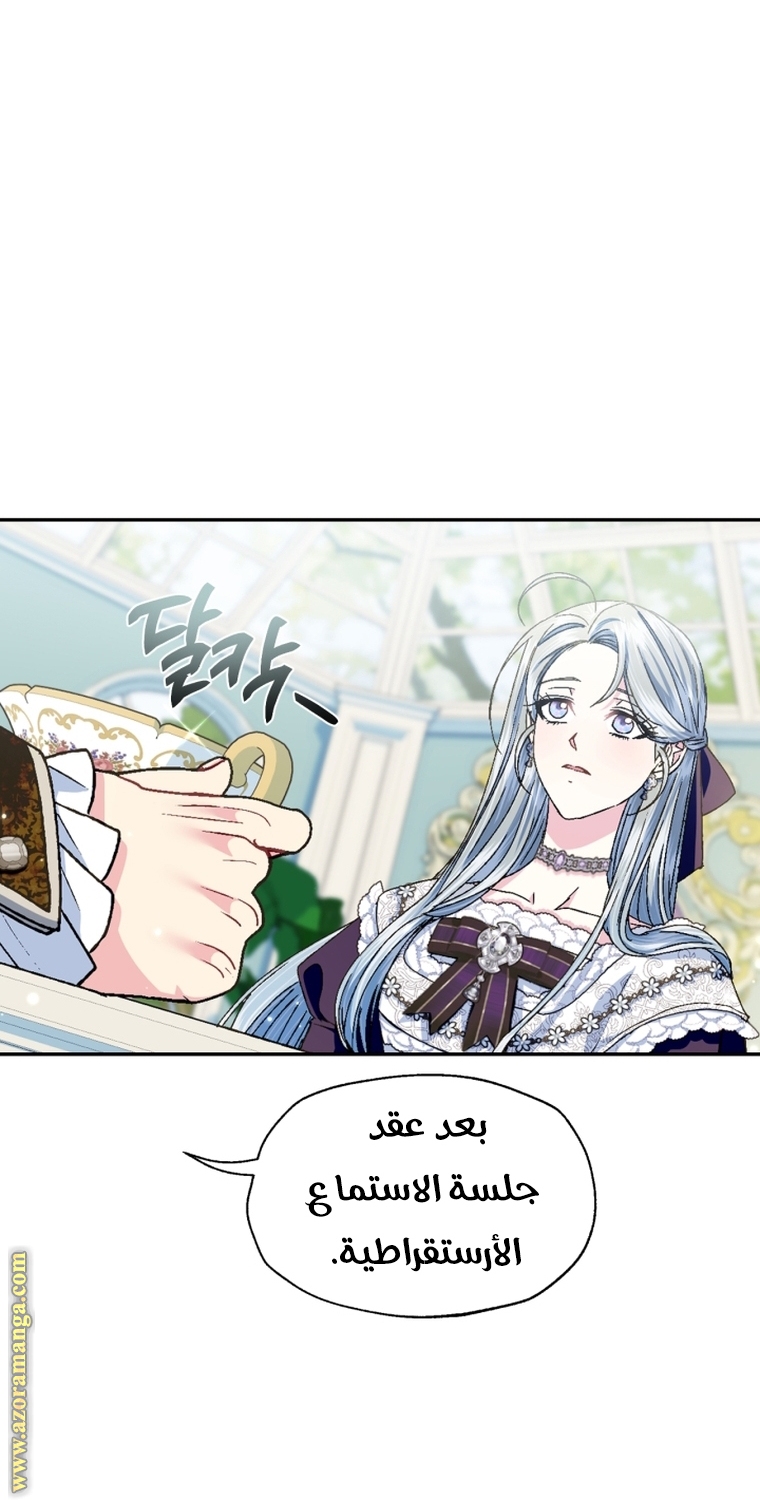Read Father I Don’t Want to Get Married AR Manga Online