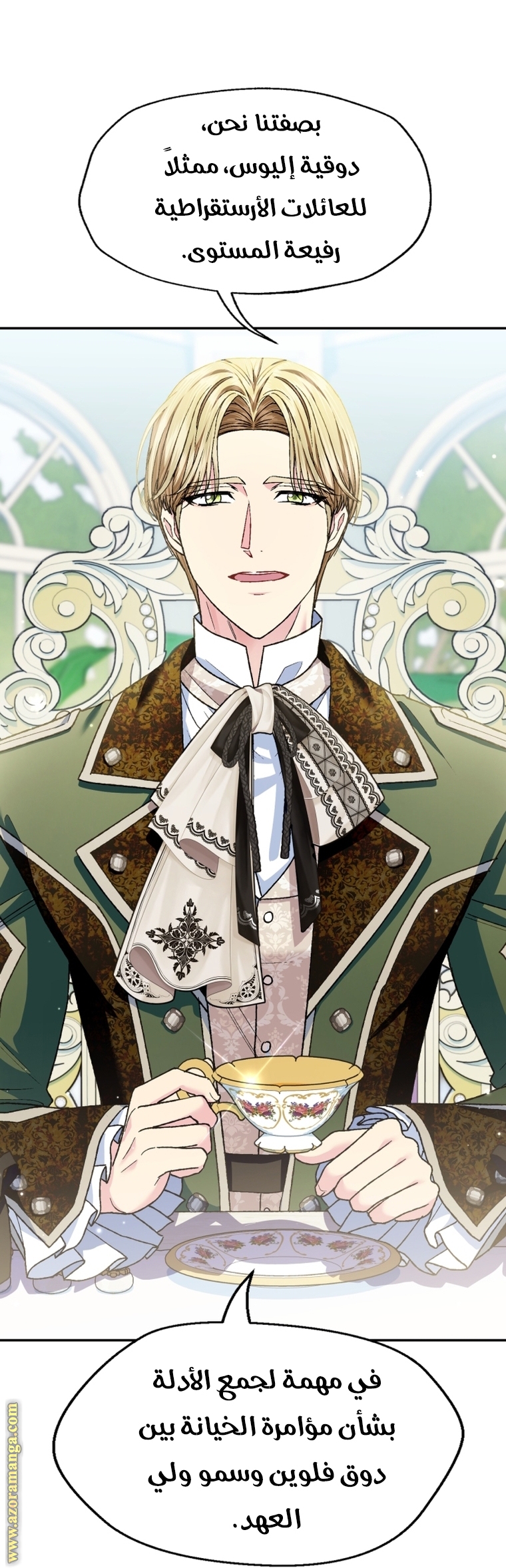 Read Father I Don’t Want to Get Married AR Manga Online
