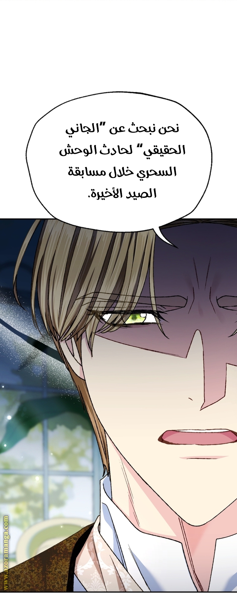 Read Father I Don’t Want to Get Married AR Manga Online