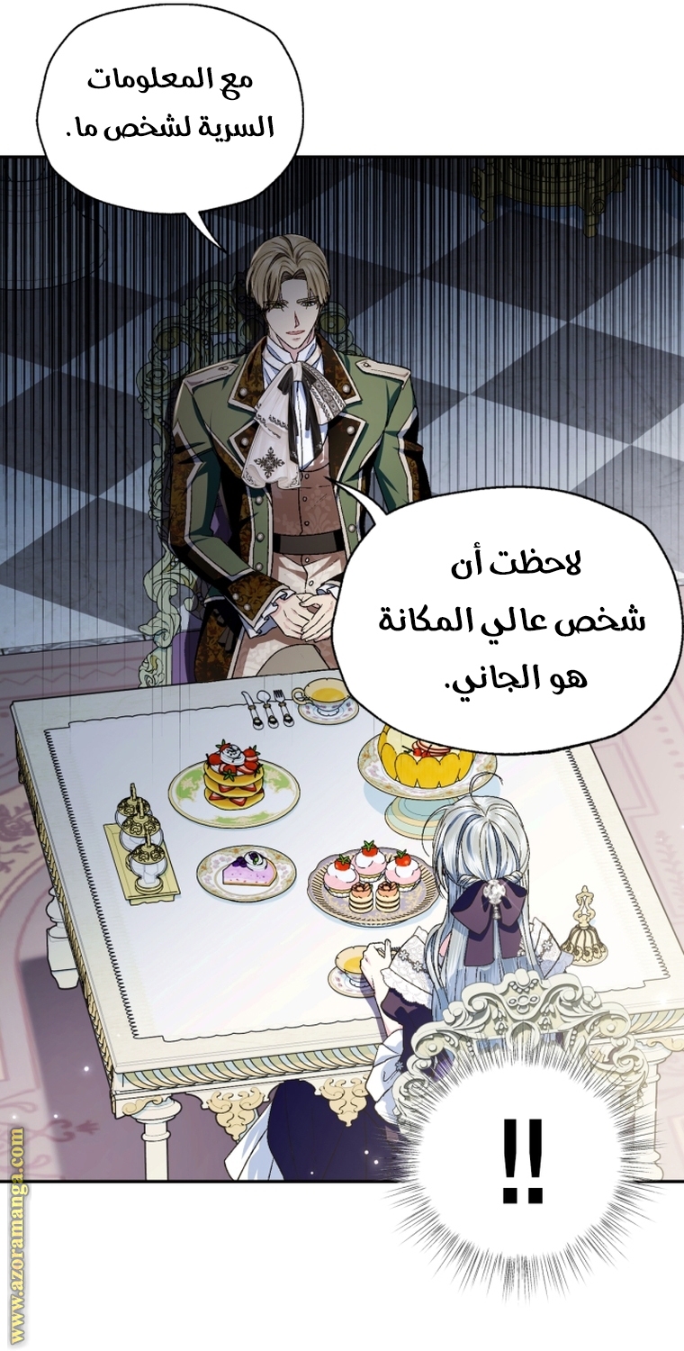 Read Father I Don’t Want to Get Married AR Manga Online