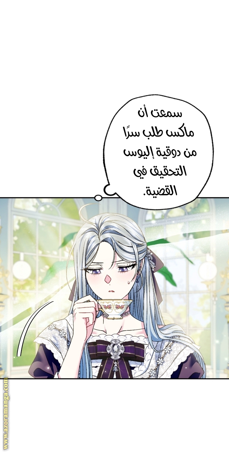 Read Father I Don’t Want to Get Married AR Manga Online
