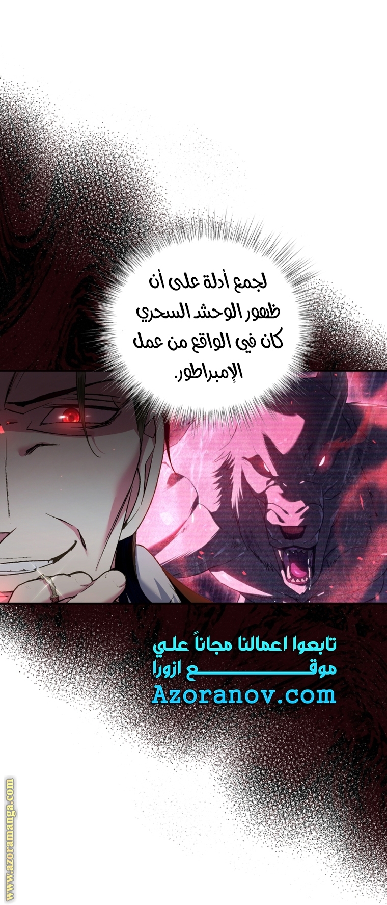 Read Father I Don’t Want to Get Married AR Manga Online